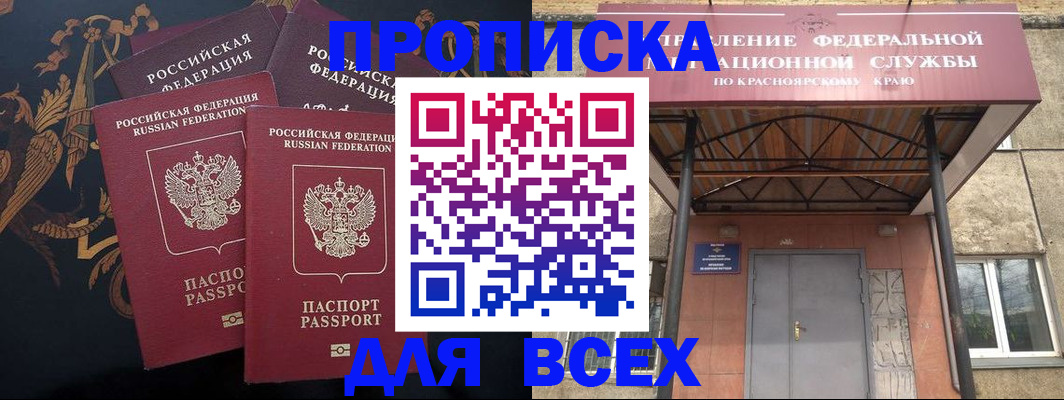 прописка регистрация в Полярных Зорях