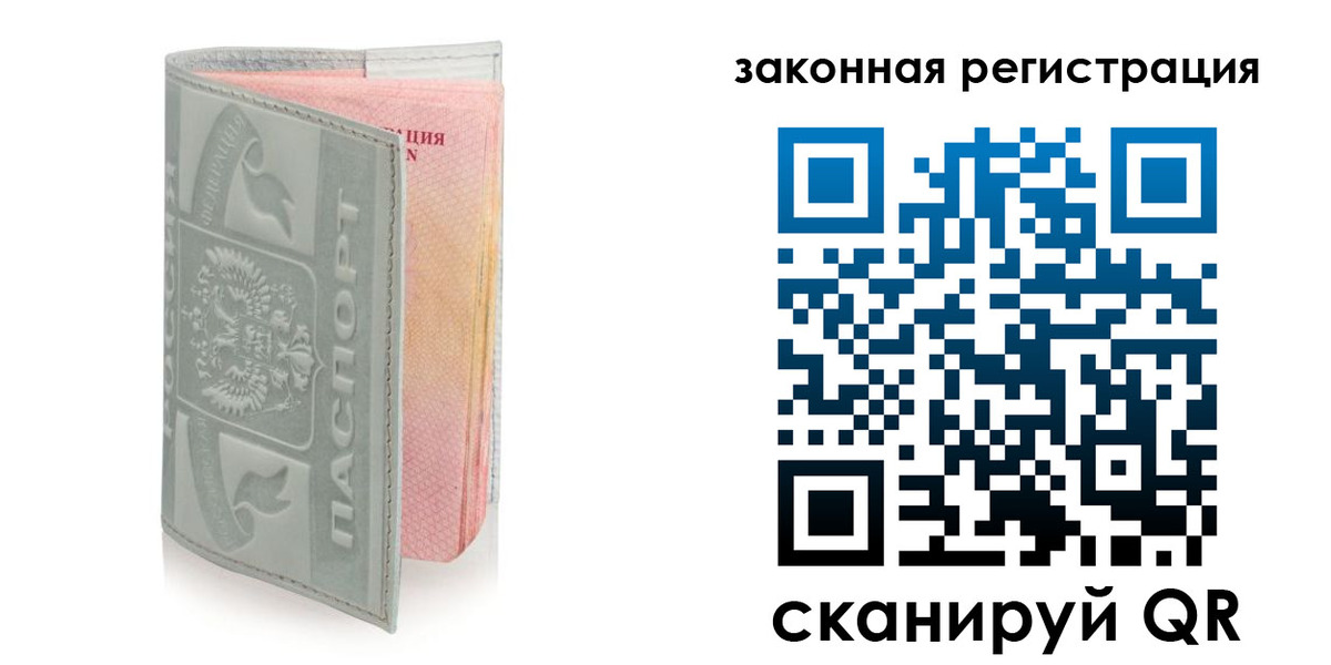 регистрация в Полярных Зорях