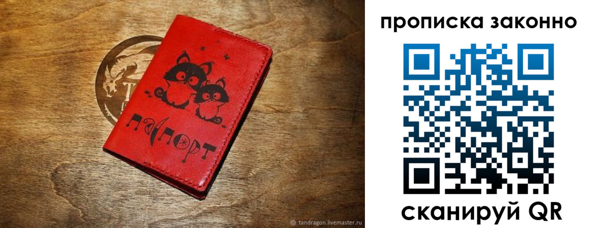 прописка паспорт в Полярных Зорях