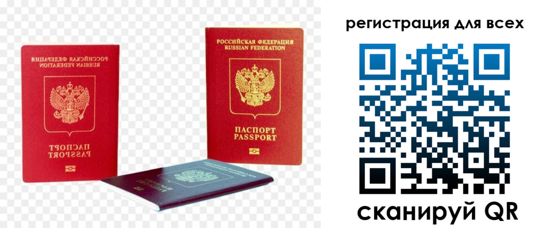 прописка от собственника в Полярных Зорях