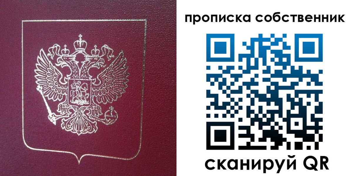 временная регистрация собственник в Полярных Зорях