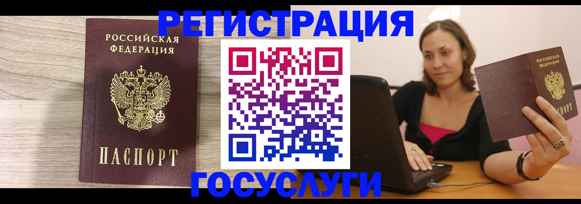 прописка 2025 в Полярных Зорях