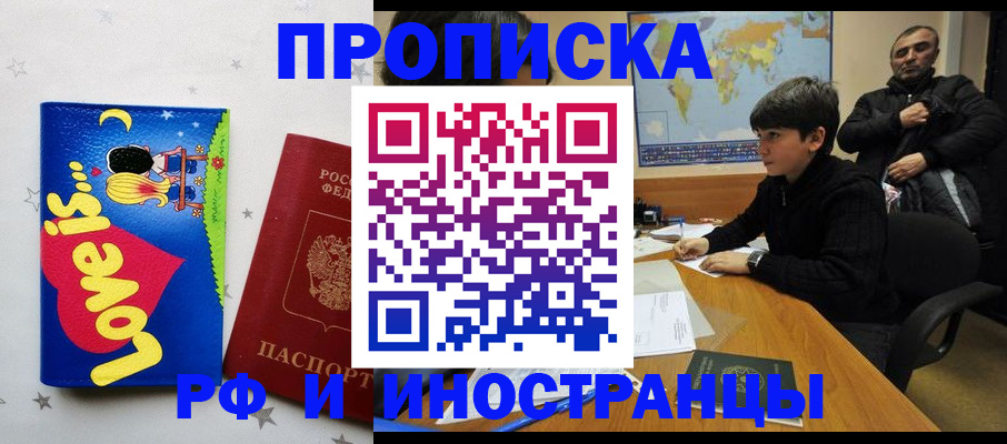 регистрация в Полярных Зорях