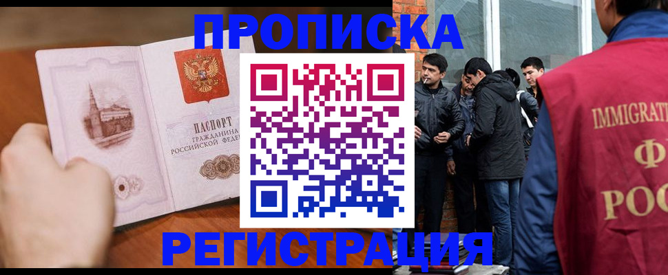 прописка для военкомата в Полярных Зорях