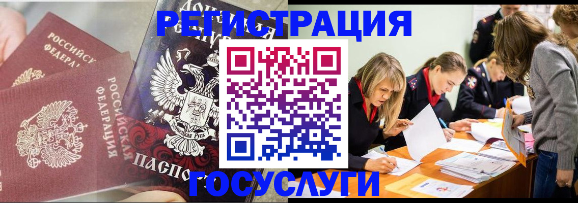 временная регистрация недорого в Полярных Зорях